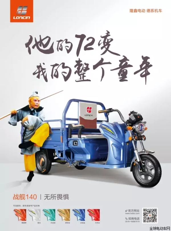 超越平凡——隆鑫電動車將強(qiáng)勢亮相蘭州展會