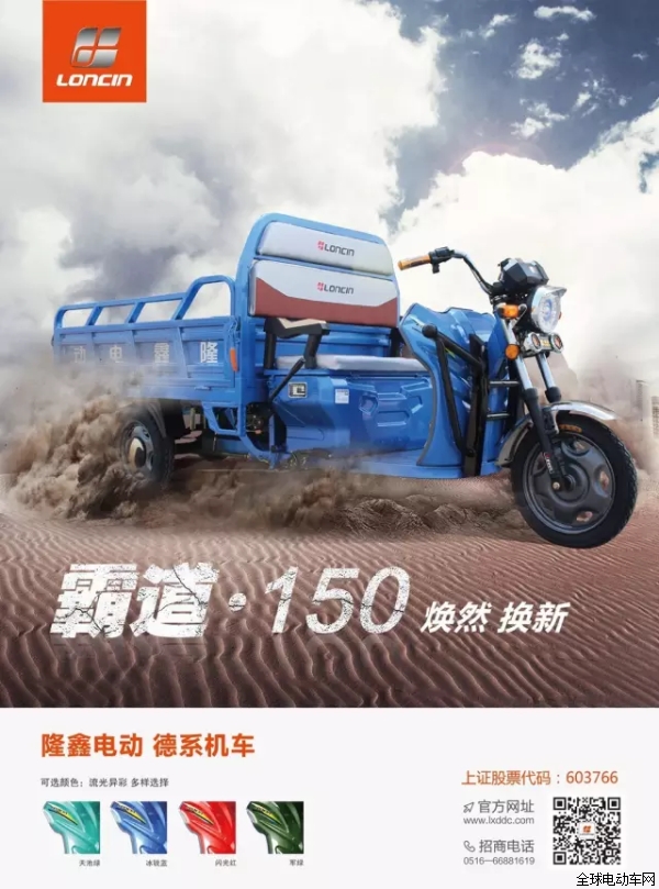 超越平凡——隆鑫電動車將強(qiáng)勢亮相蘭州展會