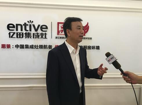 央視來了！億田上海廚衛(wèi)展第一天就火了(圖5)
