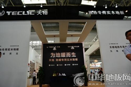 【獨家】|為地暖而生，北京暖通展成天格地熱地板主場