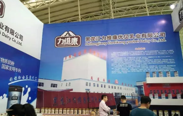 哈爾濱國(guó)際孕嬰童用品展 力維康奶粉亮相(圖1)
