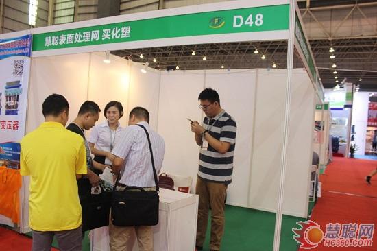 慧聰表面處理網(wǎng)、買(mǎi)化塑出席