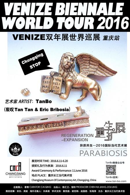 Venize雙年展世界巡展重慶站將長江當代美術(shù)館開(圖1) Venize雙年展世界巡展重慶站將長江當代美術(shù)館開(圖1)