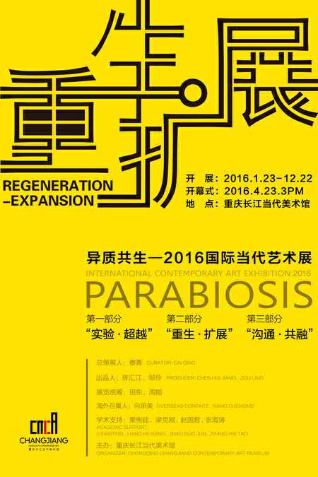Venize雙年展世界巡展重慶站將長江當代美術(shù)館開(圖8) Venize雙年展世界巡展重慶站將長江當代美術(shù)館開(圖8)