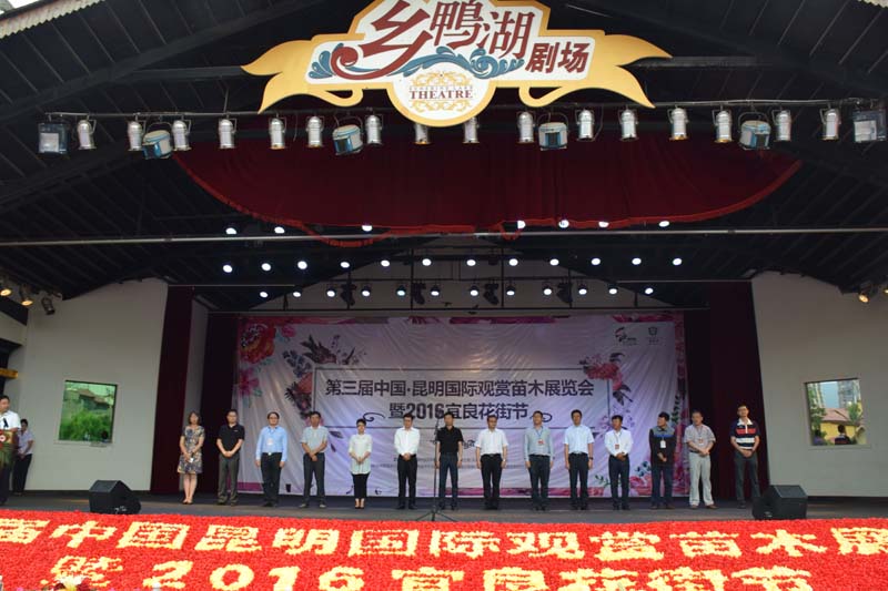 第三屆中國昆明國際觀賞苗木展覽會(圖1)