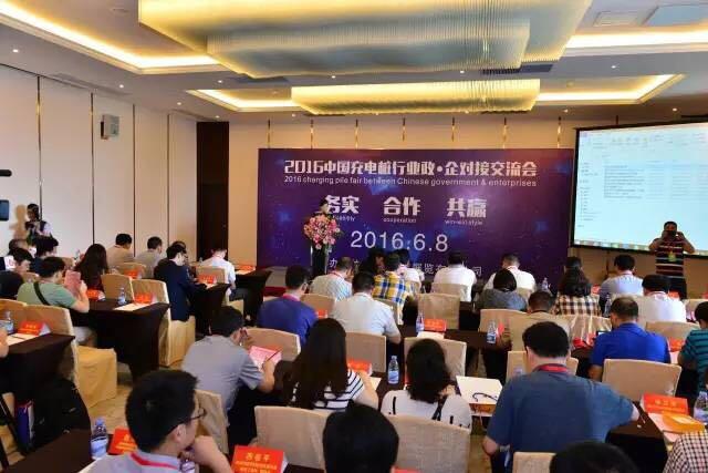 中汽展覽多管齊下 充電樁行業(yè)政·企交流會(huì)(圖1) 中汽展覽多管齊下 充電樁行業(yè)政·企交流會(huì)盛大舉行