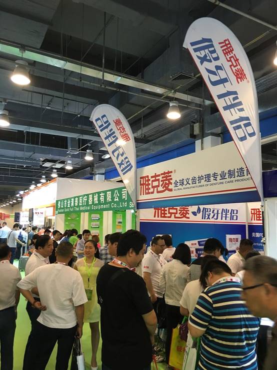 北京口腔展最熱展臺 雅克菱詮釋專業(yè)假牙護理3
