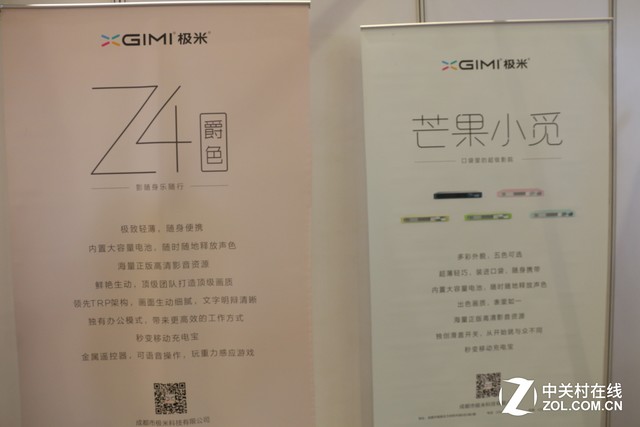 2016CIT展會：極米展現(xiàn)智能微投之美 