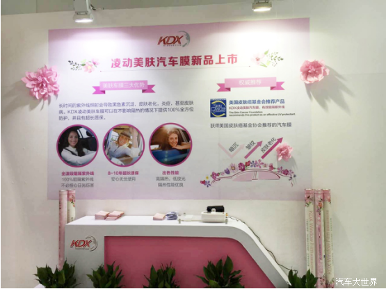 KDX膜力四射點金展 | 細分窗膜市場立標(biāo)桿