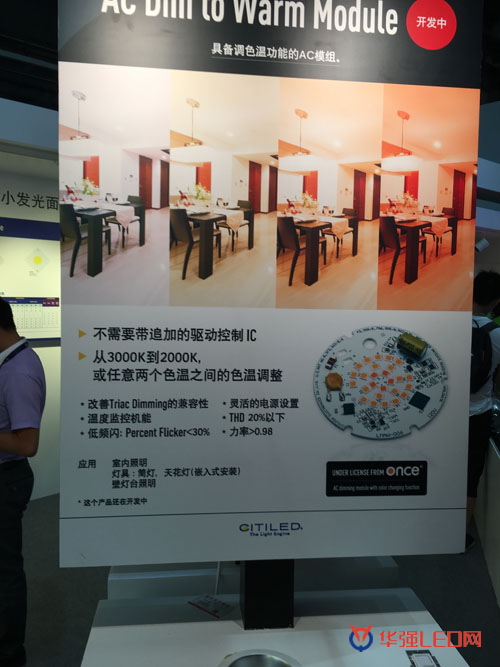 2016年光亞展10家芯片封裝廠商LED爆款產(chǎn)品(圖2) 2016年光亞展10家芯片封裝廠商LED爆款產(chǎn)品(圖2)