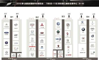 2016西安國(guó)際汽車工業(yè)展覽(圖1)