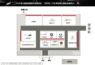 2016西安國(guó)際汽車工業(yè)展覽(圖2)