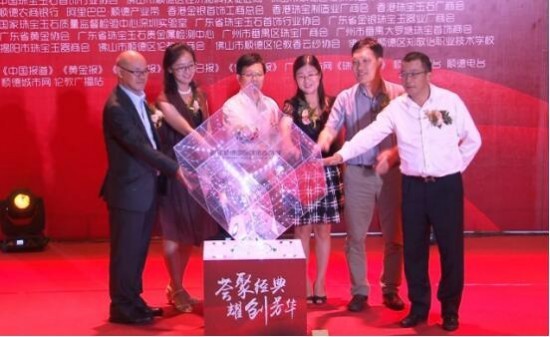首屆順德國際珠寶首飾展新聞發(fā)布會(huì)(圖5)
