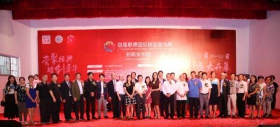 首屆順德國際珠寶首飾展新聞發(fā)布會(huì)(圖1)