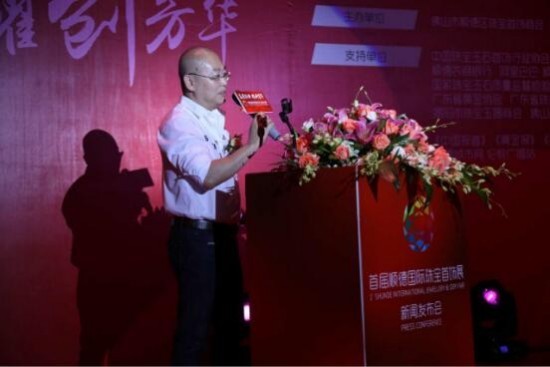 首屆順德國際珠寶首飾展新聞發(fā)布會(huì)(圖4)
