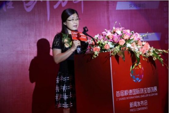 首屆順德國際珠寶首飾展新聞發(fā)布會(huì)(圖2)