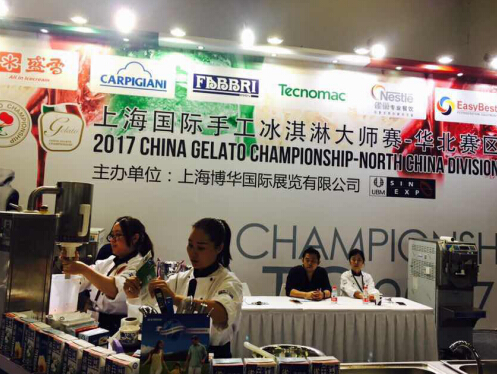2016北京國際烘焙與飲料展覽會(圖5)