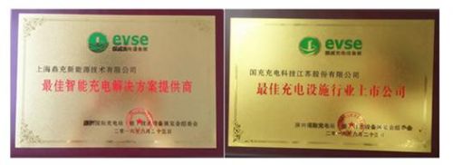 鼎充新能源獲深圳充電設(shè)備展 兩項(xiàng)行業(yè)大獎(圖1)