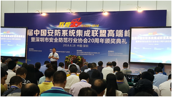 喬安科技榮獲“安防行業(yè)誠(chéng)信企業(yè)獎(jiǎng)”(圖1) 喬安科技榮獲“安防行業(yè)誠(chéng)信企業(yè)獎(jiǎng)”(圖1)