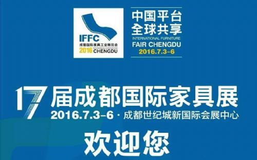 用VR全景解讀第17屆成都國際家具展(圖1)