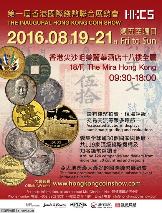 香港聯(lián)合幣展倒計時 最后20席敬候全球展商(圖1) 香港聯(lián)合幣展倒計時 最后20席敬候全球展商(圖1)