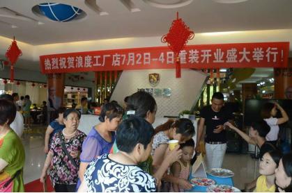 展會精彩回顧 看浪度家居如何逆勢揚(yáng)帆(圖1) 浪度家居是如何做到讓一場普通的企業(yè)展會突破常規(guī).jpg
