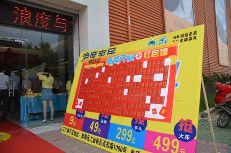 展會精彩回顧 看浪度家居如何逆勢揚(yáng)帆(圖3) 2016浪度家居展和第三方爆破活動都已經(jīng)完美落下帷幕.jpg