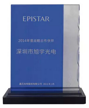 照明展 旭宇光電專(zhuān)注高可靠性L(fǎng)ED光源封裝(圖2)