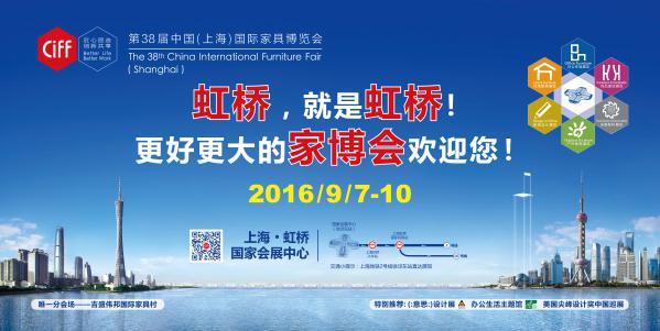 從展商中來 第38屆上海虹橋家博會探秘(圖1) 從展商中來 到觀眾中去——第38屆上海虹橋家博會探秘
