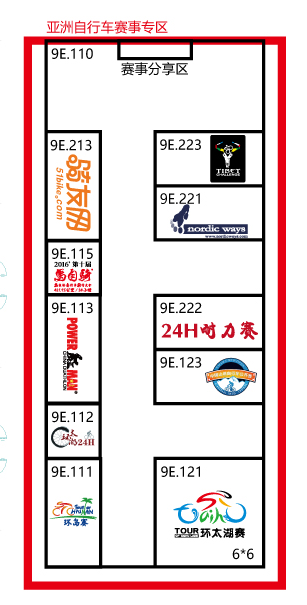共聚亞洲自行車展覽會(huì)，分享賽事精彩歷程(圖3)