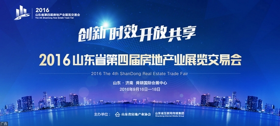 特色房企亮相 2016房地產(chǎn)業(yè)展交會助力企業(yè)品牌騰飛