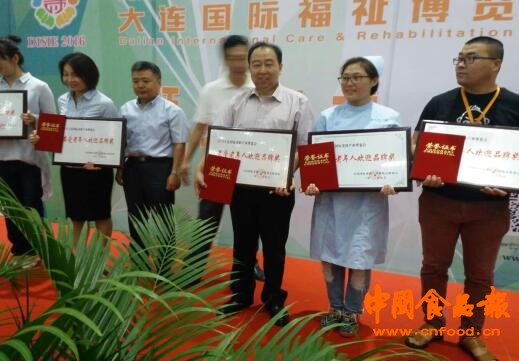 2016大連國際老齡產業(yè)博覽會在大連星海會展(圖1)