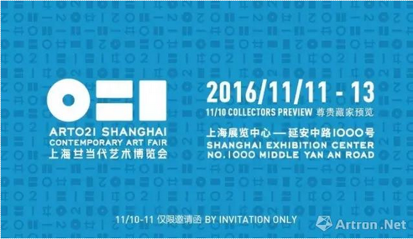 2016年ART021藝術博覽會(圖1) 2016年ART021藝術博覽會(圖1)