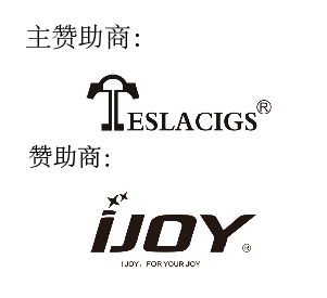 IECIE深圳電子煙展，推廣活動(dòng)全面啟動(dòng)(圖1)