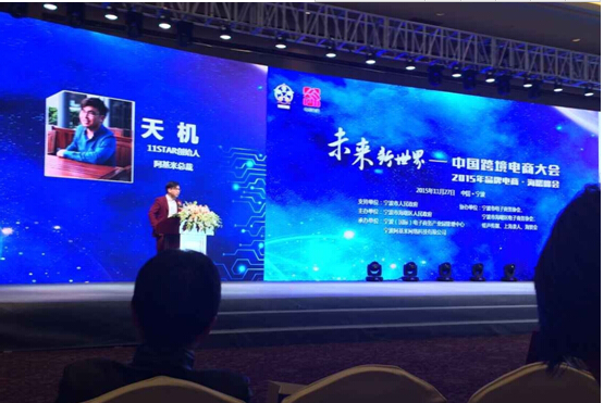 第二屆中國?重慶國際跨境電商峰會暨展覽會(圖1)