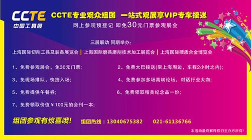 2016上海國際切削工具及裝備展(圖3)