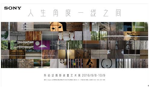 著名設計師陳幼堅攝影裝置藝術展亮相(圖1) 著名設計師陳幼堅攝影裝置藝術展亮相(圖1)