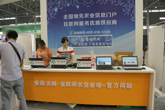 安徽農(nóng)網(wǎng)展廳集贊、掃碼、抽獎(jiǎng)多項(xiàng)活動(dòng)齊上陣帶你玩轉(zhuǎn)合肥農(nóng)交會(huì)