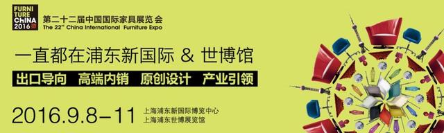 22年家具展再創(chuàng)新高 “摩登上海“大秀正式啟幕