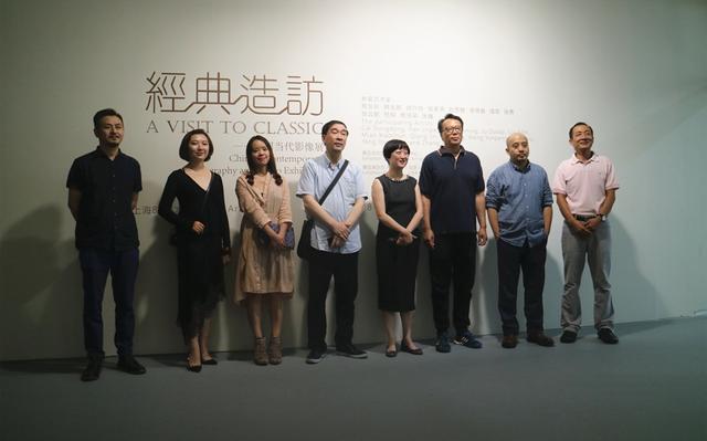 “經(jīng)典造訪——中國當代影像展”近日開幕