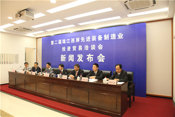 第二屆珠江西岸先進裝備制造業(yè)投資貿易洽談會(圖1)