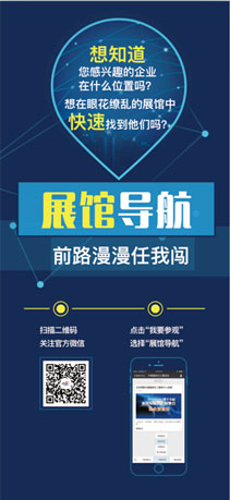 商貿(mào)配對(duì)——助力展商觀眾間的合作交流(圖1)