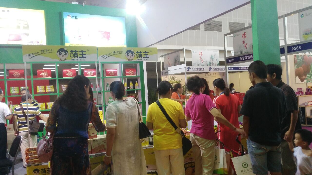 天下洞庭食品首次亮相食餐會(huì)(圖1)