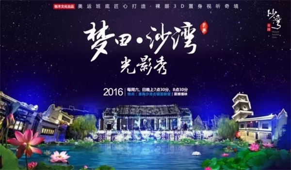 2016年廣州國(guó)際燈光節(jié)新聞發(fā)布會(huì)隆重召開(圖13)
