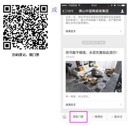 佛山陶博會(huì)倒計(jì)時(shí)6天！(圖16)