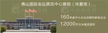 佛山陶博會(huì)倒計(jì)時(shí)6天！(圖13)
